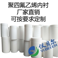 水熱合成反應(yīng)釜內(nèi)襯，聚四氟乙烯材質(zhì)